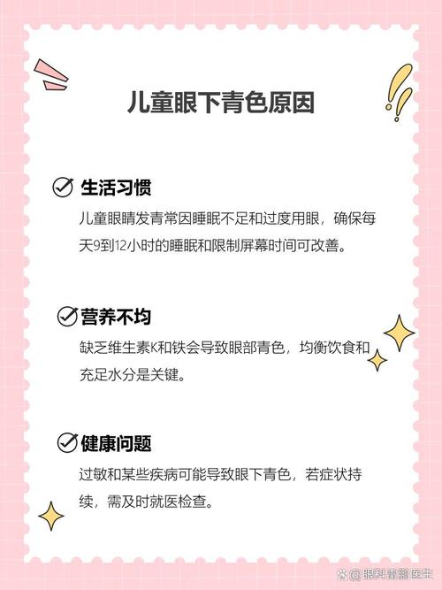 辽宁代怀生殖:宝宝下眼袋发青的原因